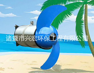 QJB型推進(jìn)式攪拌機 / QJB(D) 潛水推流器-諸暨市興宏環(huán)保工程有限公司